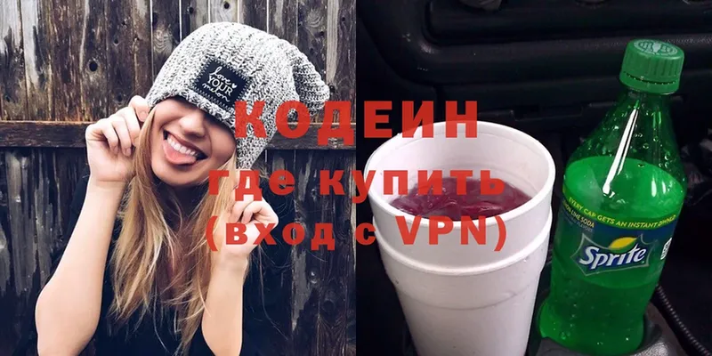 Codein Purple Drank  купить наркотики цена  Черняховск 